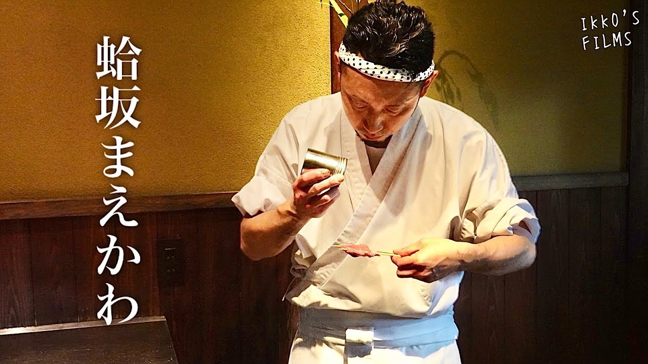 Hamagurizaka Maekawa restaurant in Kanazawa, Japan