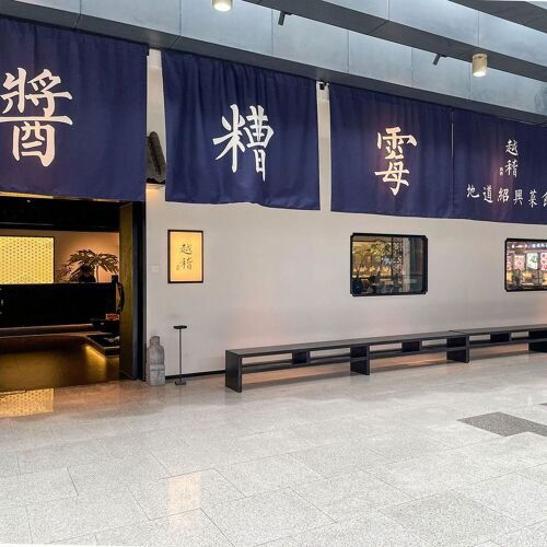 Yue Ji, Restaurant in Hangzhou