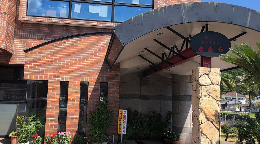 Tomura, Restaurant in Tokyo