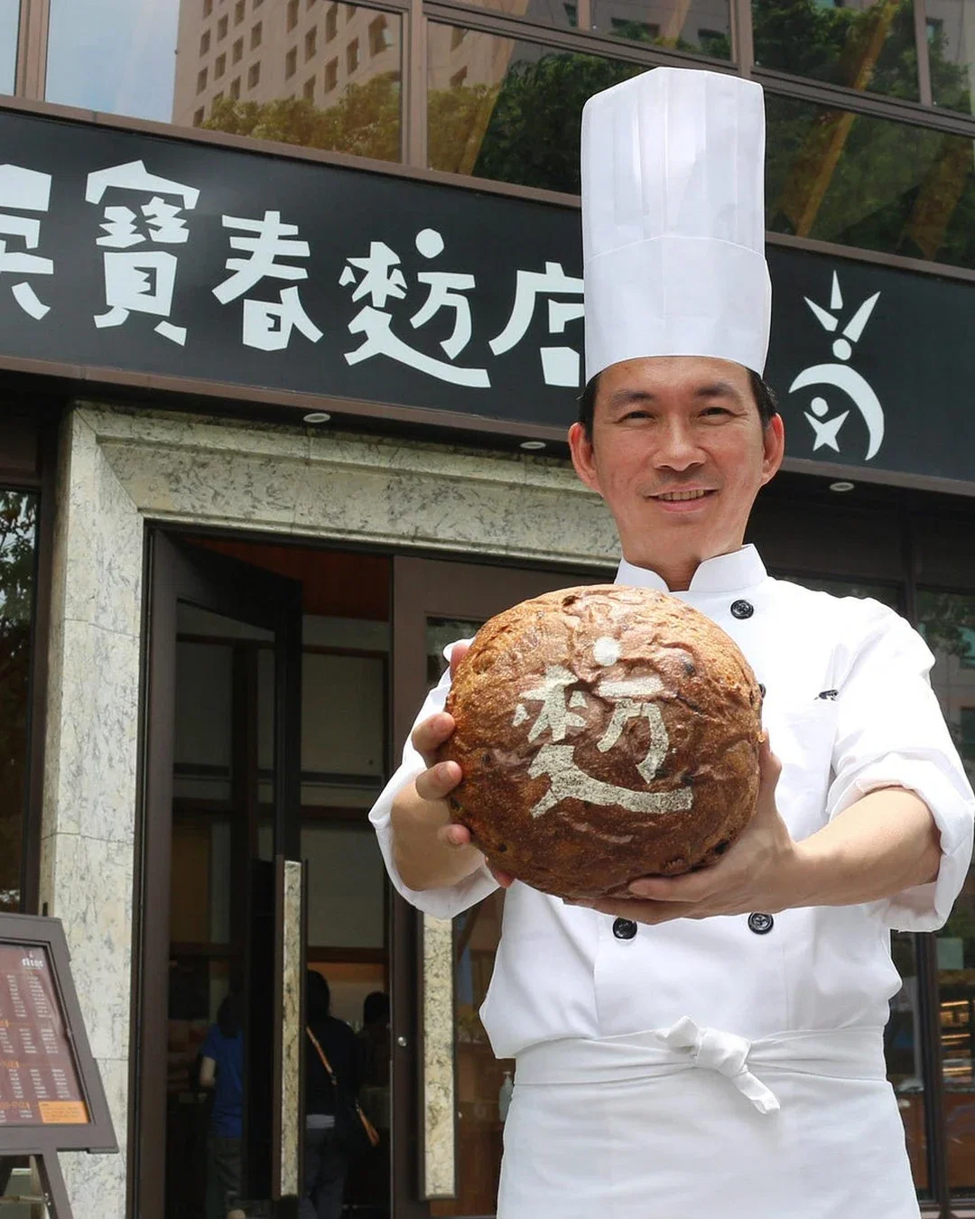 Wu Pao Chun