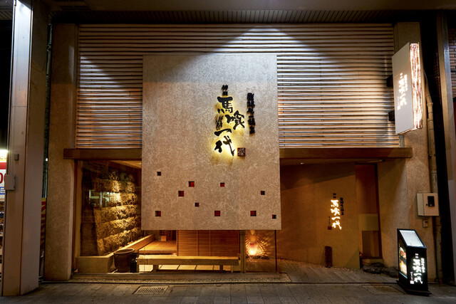 Hida Gyu Ittouya Bakuro Ichidai Gifu kanda, Gifu, Japan