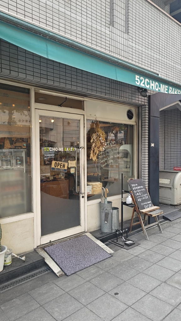 52CHO-ME BAKERY