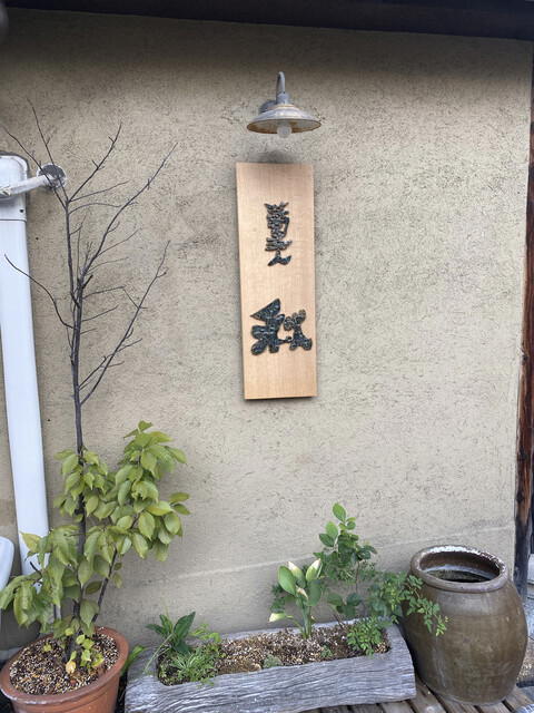 Sobabito Aki, Osaka, Japan