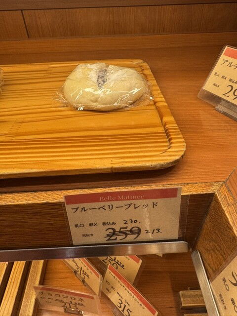 Belmatine, Restaurant in Kawasaki