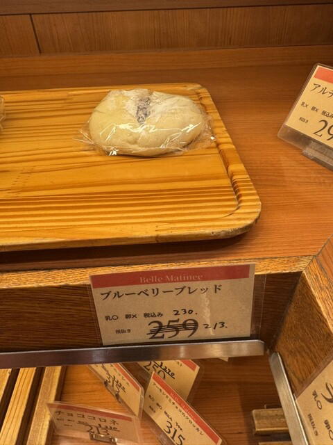 Belmatine, Kawasaki, Japan