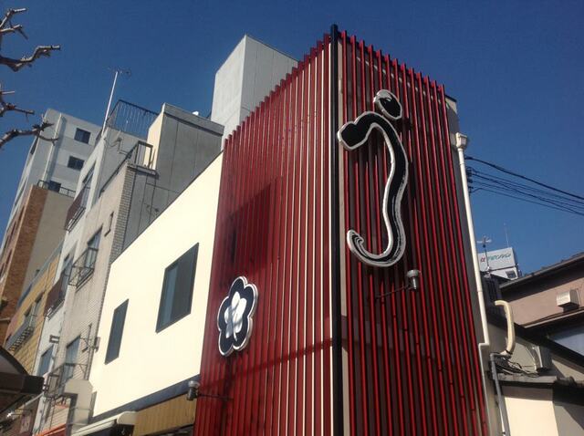 Iriya Kishimojin Monzen no Daya restaurant in Tokyo, Japan