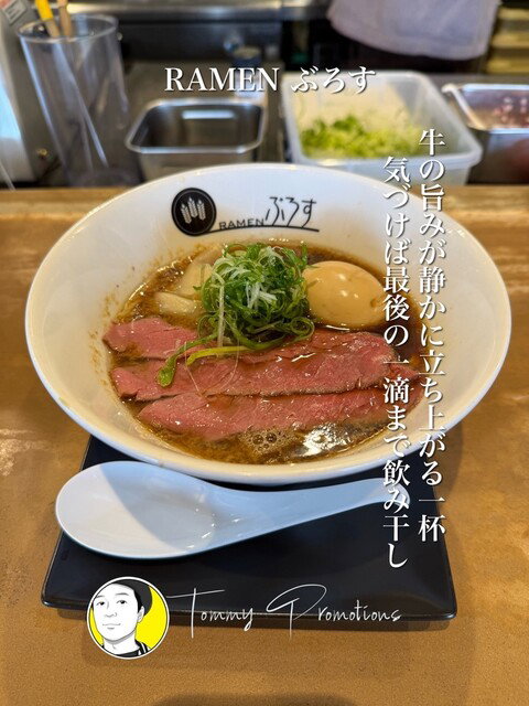 RAMEN Burosu, Obu, Japan
