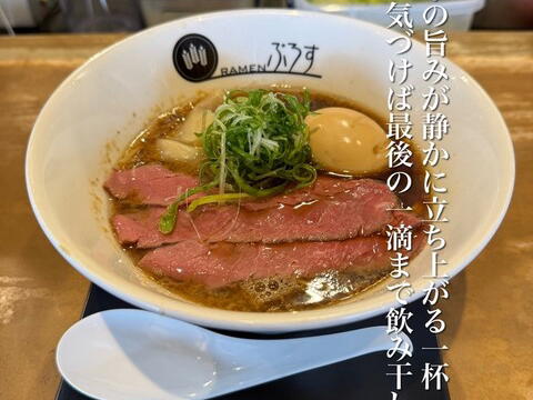 RAMEN Burosu, Obu, Japan
