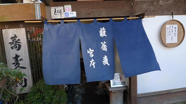 Yabusoba Miyamoto restaurant in Shizuoka, Japan