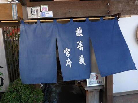 Yabusoba Miyamoto, Shizuoka, Japan
