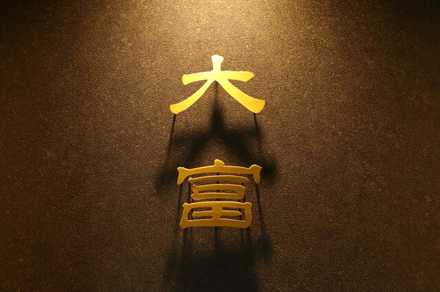 Hanamigawa Ootomi, Chiba, Japan