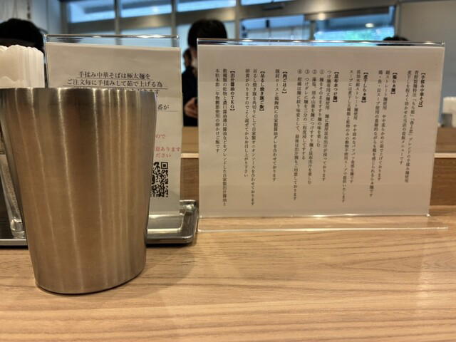 Mendokoro Nishio, Kashiwa, Japan