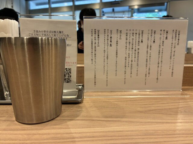 Mendokoro Nishio, Restaurant in Kashiwa