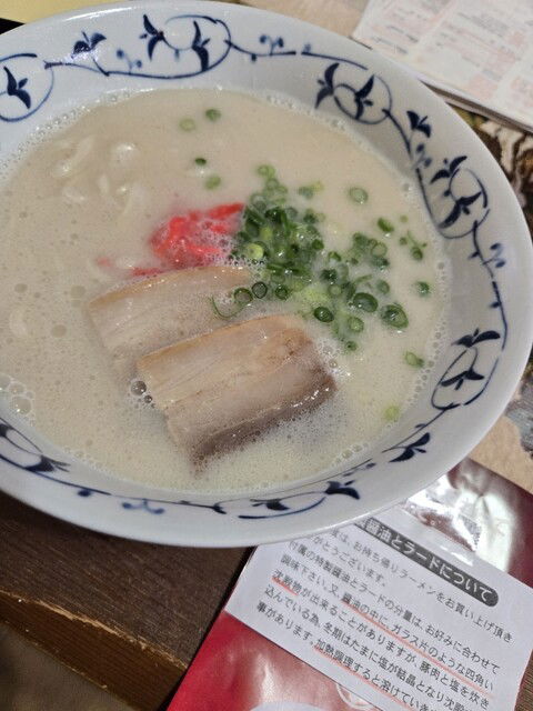 Marukou Ramen Center Kiyama honten, Restaurant in Miyaki-gun