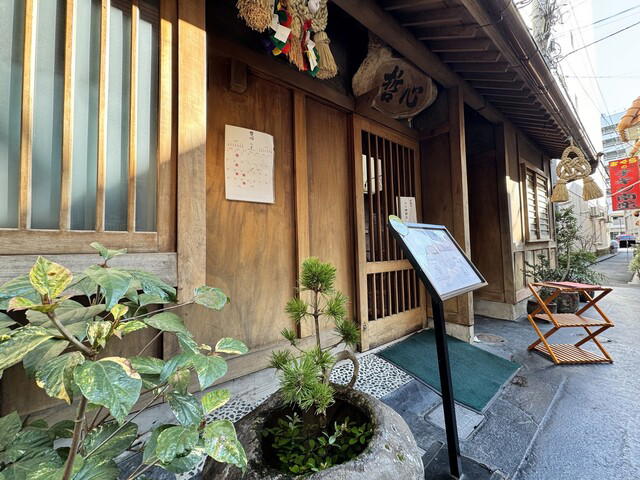 Soba ya Tesshin, Miyazaki, Japan