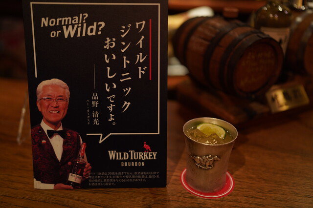 BAR AUGUSTA Tarlogie, Osaka, Japan