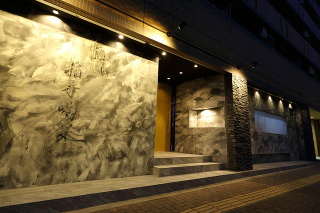 Yakiniku Hakushu Kassai, Restaurant in Nagoya