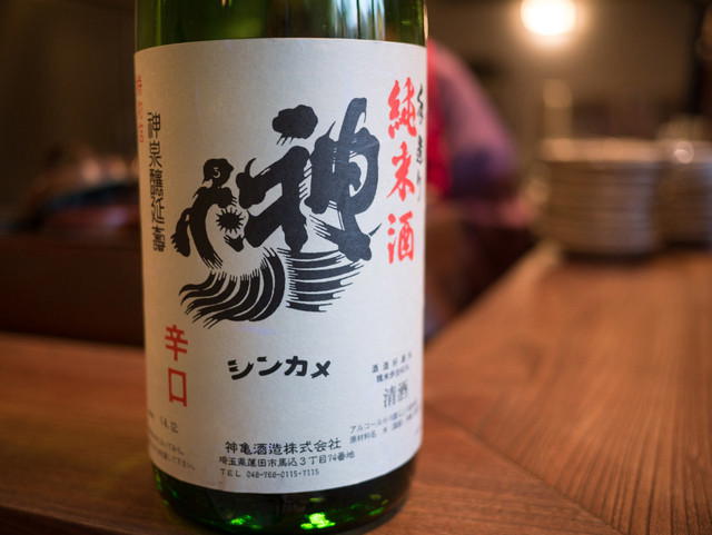 Wataya, Saitama, Japan