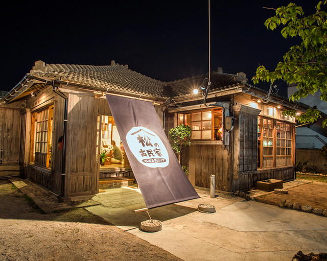 Yanbaru Dining Matsu no Kominka, Nago, Japan