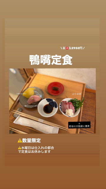 Soba Kiri Kamonohashi, Osaka, Japan