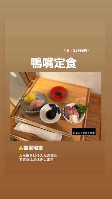 Soba Kiri Kamonohashi, Restaurant in Osaka