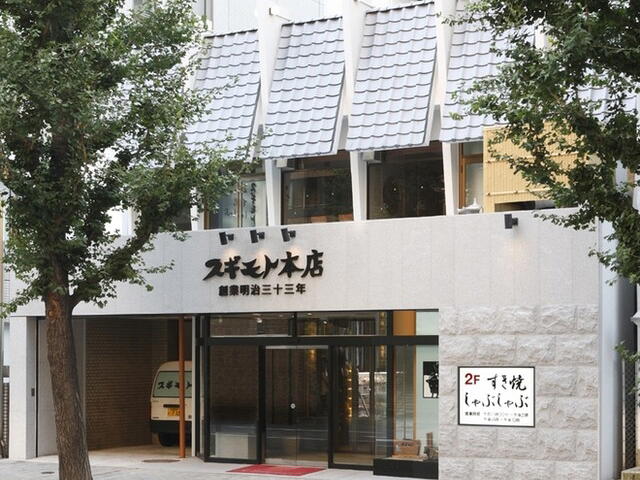 Sugimoto Honten, Nagoya, Japan