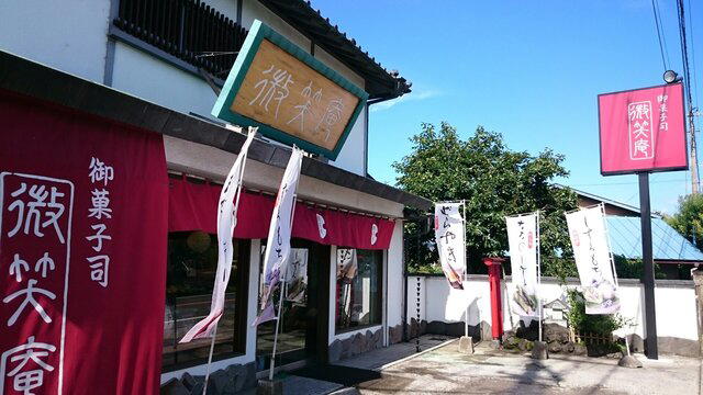 Mishoan, Takasaki, Japan