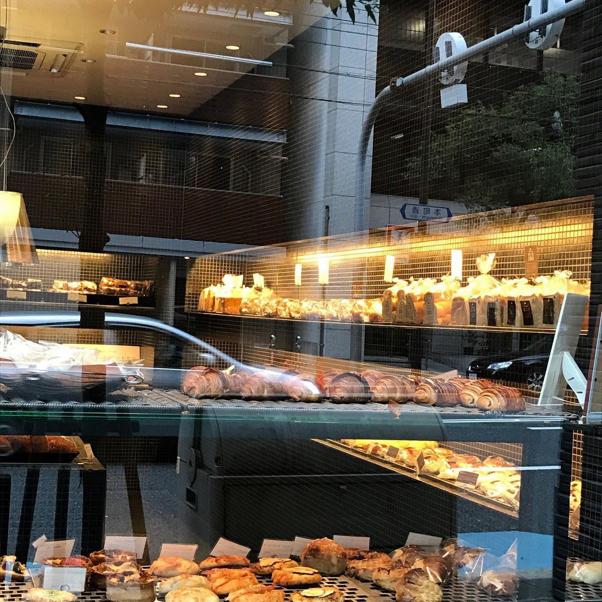 Boulangerie & cafe gout