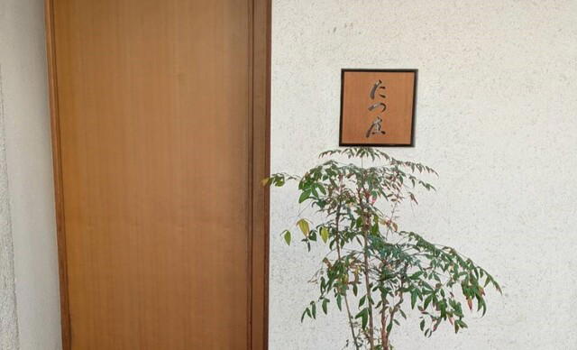 Tatsu Sho restaurant in Fukuoka, Japan