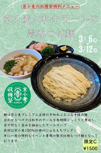 Mendo Hitohira, Konan, Japan