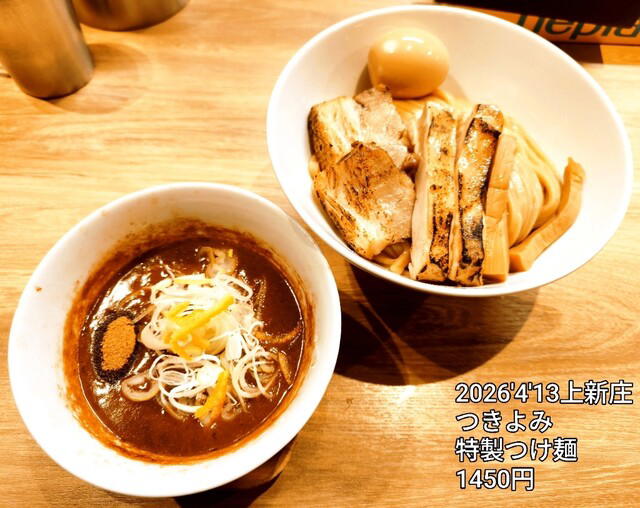 Jikaseimen Tsukiyomi, Osaka, Japan
