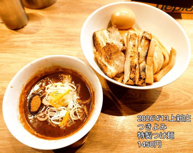 Jikaseimen Tsukiyomi, Restaurant in Osaka