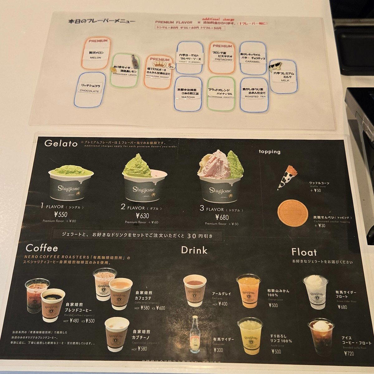 arima gelateria Stagione