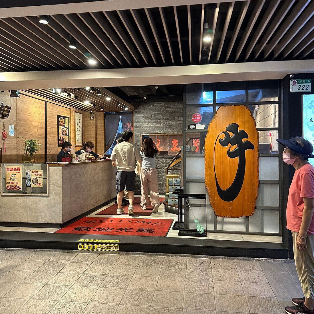 Lin Dong Fang beef noodles, Restaurant in Taipei