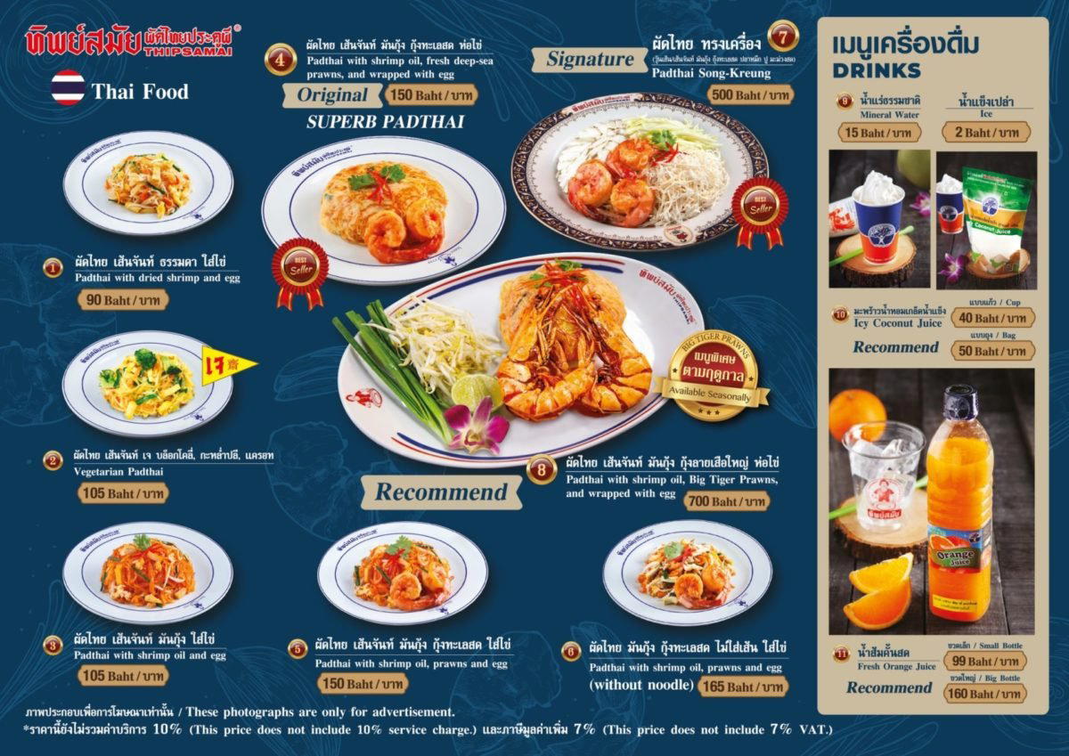 Thip Samai Pad Thai restaurant in Bangkok, Thailand
