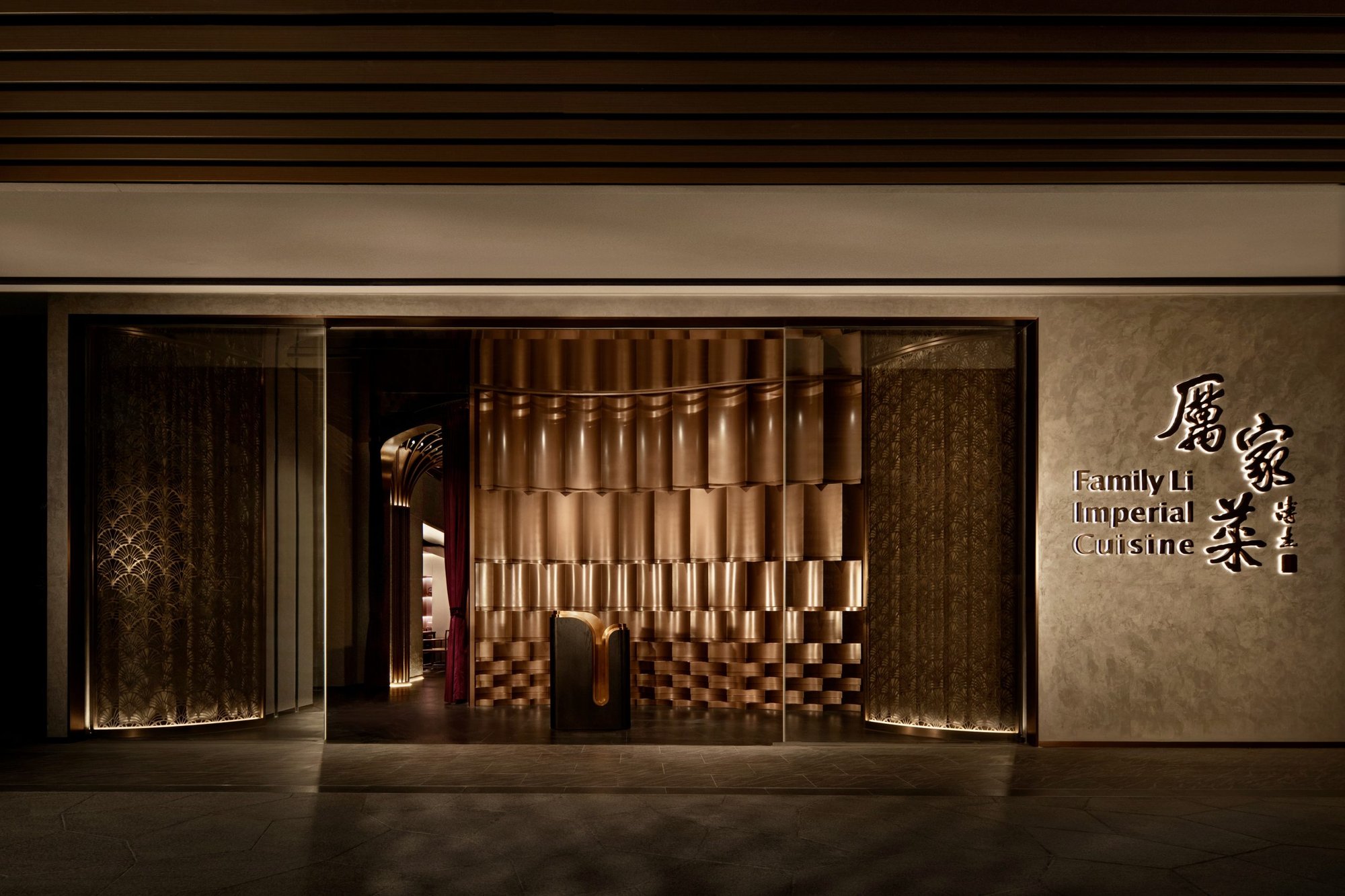 Family Li Imperial Cuisine, Restaurant in Chongqing