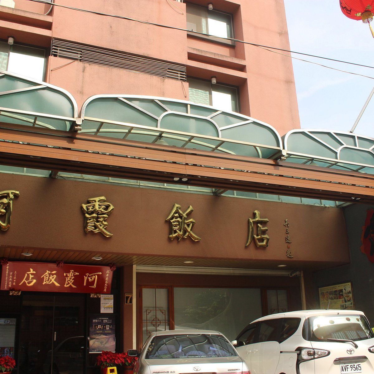 A Xia restaurant in Tainan, Taiwan
