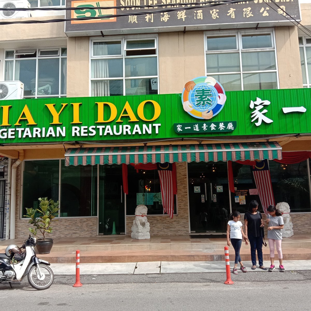 Jia Yi Dao Vegetarian Restaurant restaurant in Taiping, Malaysia