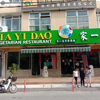 Jia Yi Dao Vegetarian Restaurant