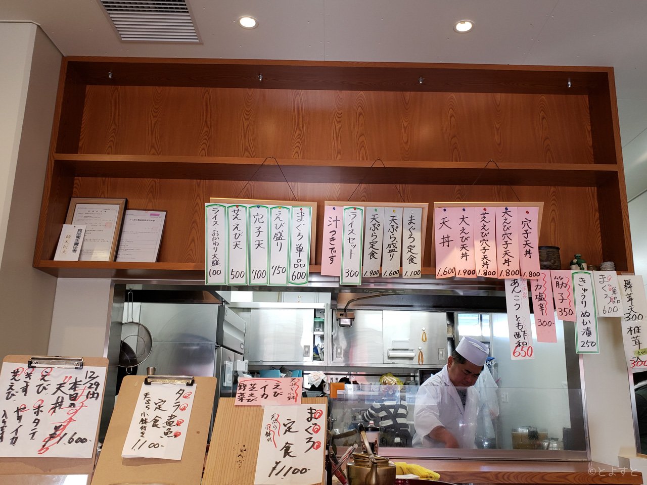 Tenfusa (天房), Tokyo, Japan