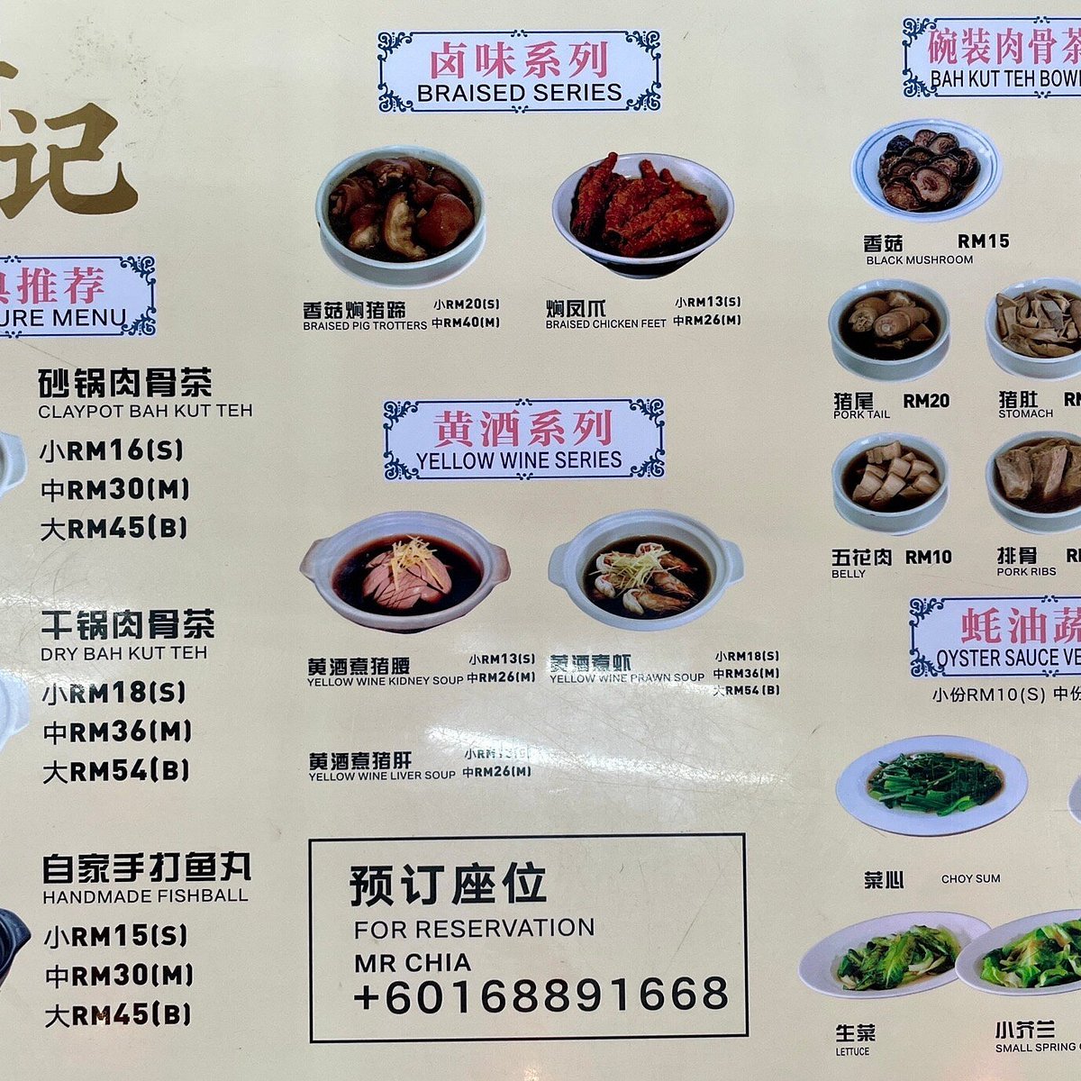 Sin Kee Bah Kut Teh restaurant in Borneo, Malaysia