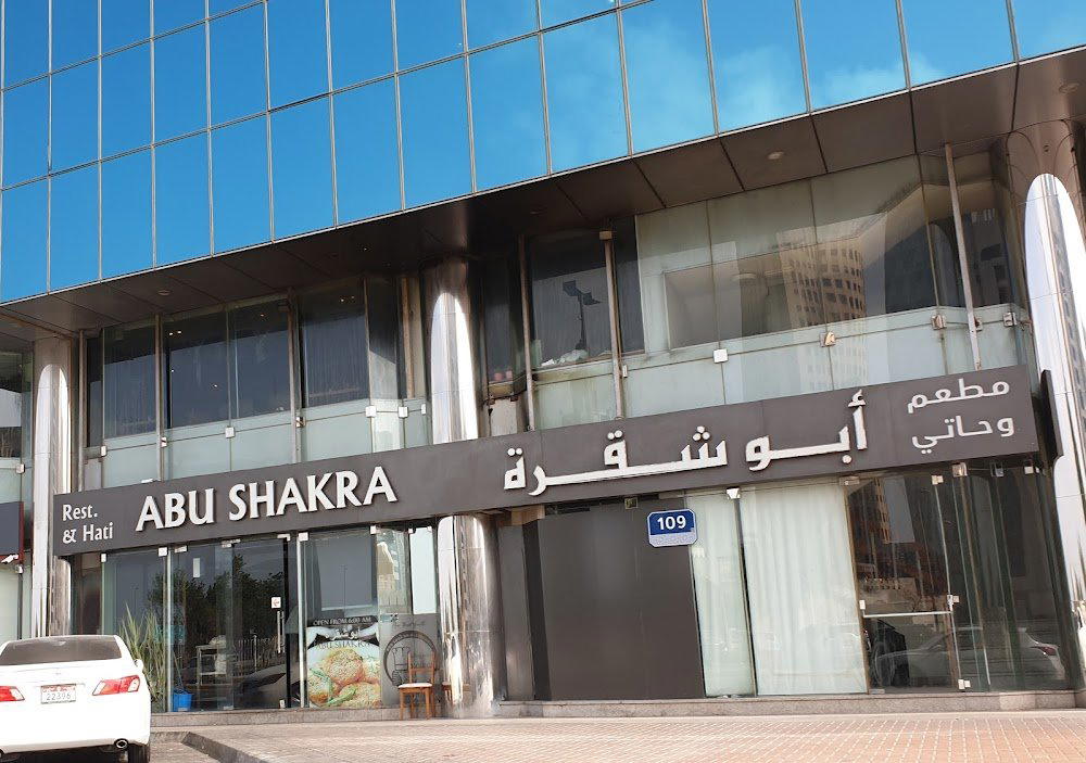 Abu Shakra Restaurant and Grill restaurant in Abu Dhabi, United Arab Emirates