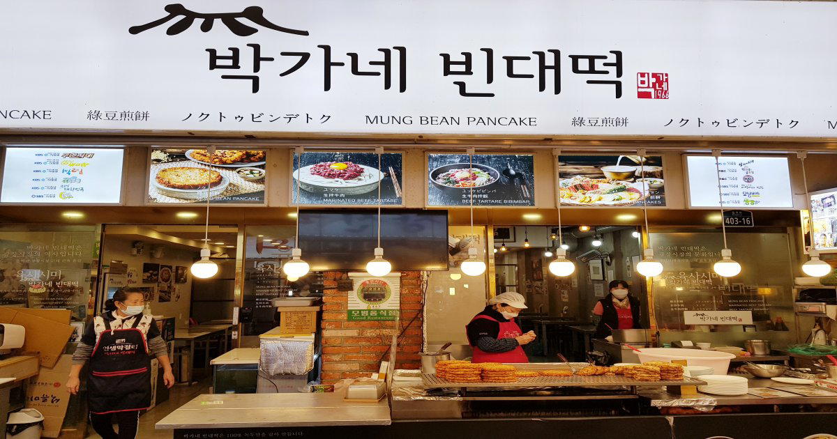 박가네빈대떡 restaurant in Seoul, South Korea
