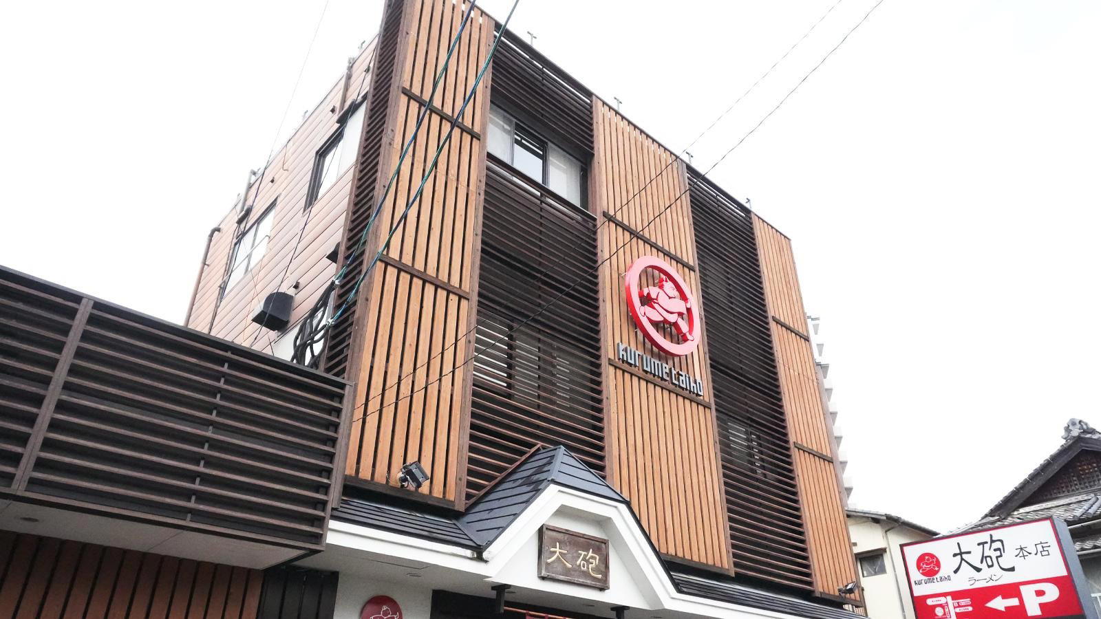 Tashu Kurumeten restaurant in Kurume, Japan