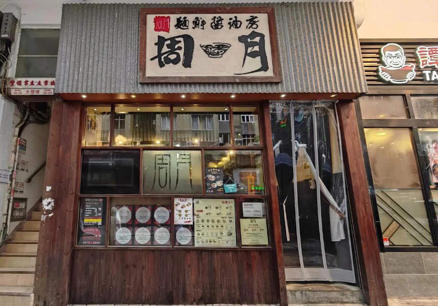 SHUGETSU Bistro restaurant in Bratislava, Slovakia
