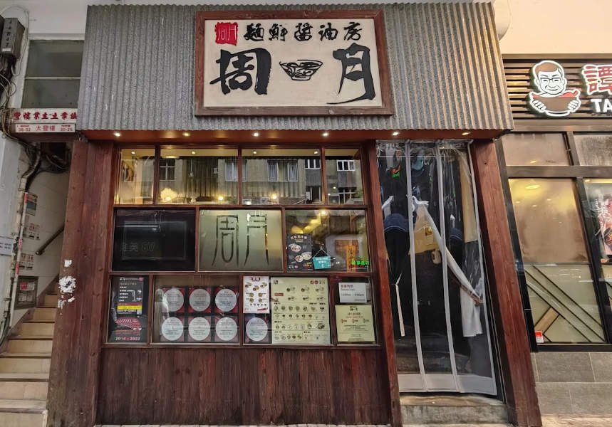 SHUGETSU Bistro, Restaurant in Bratislava