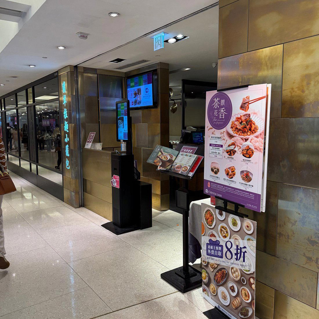 Crystal Jade restaurant in Hong Kong, Hong Kong