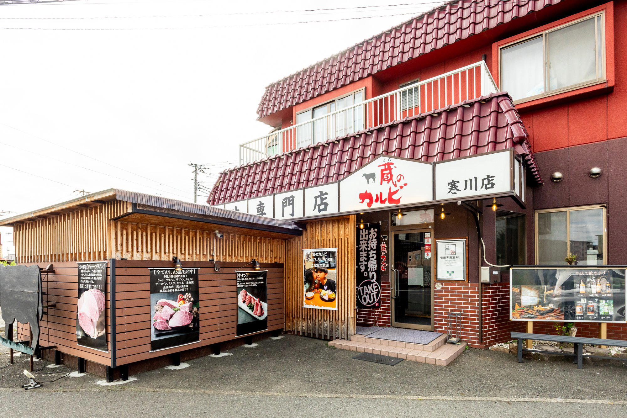 個室×焼肉 蔵のカルビ 寒川, Koza District, Japan