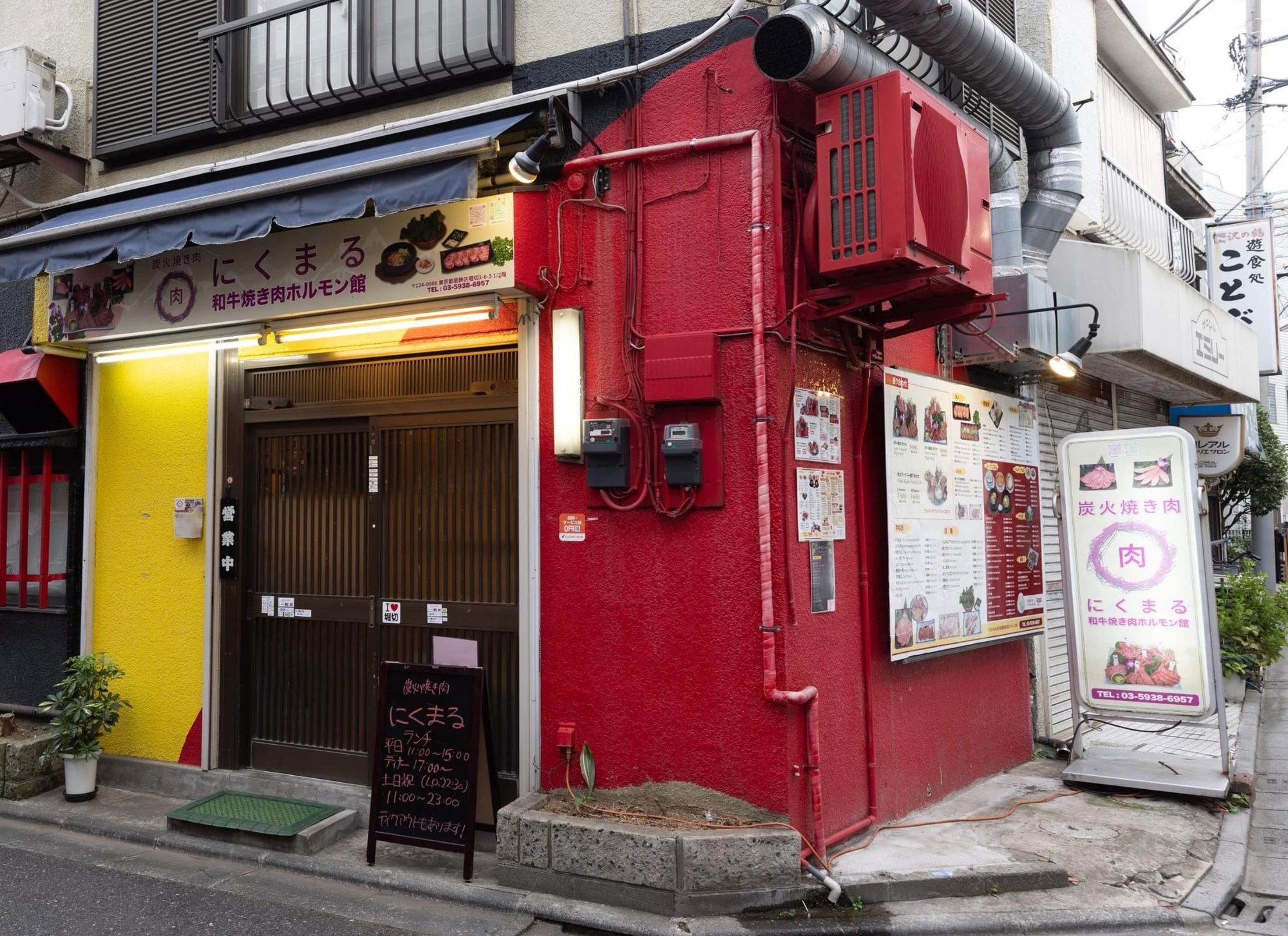 炭火和牛焼き肉にくまるホルモン館, Restaurant in Tokyo