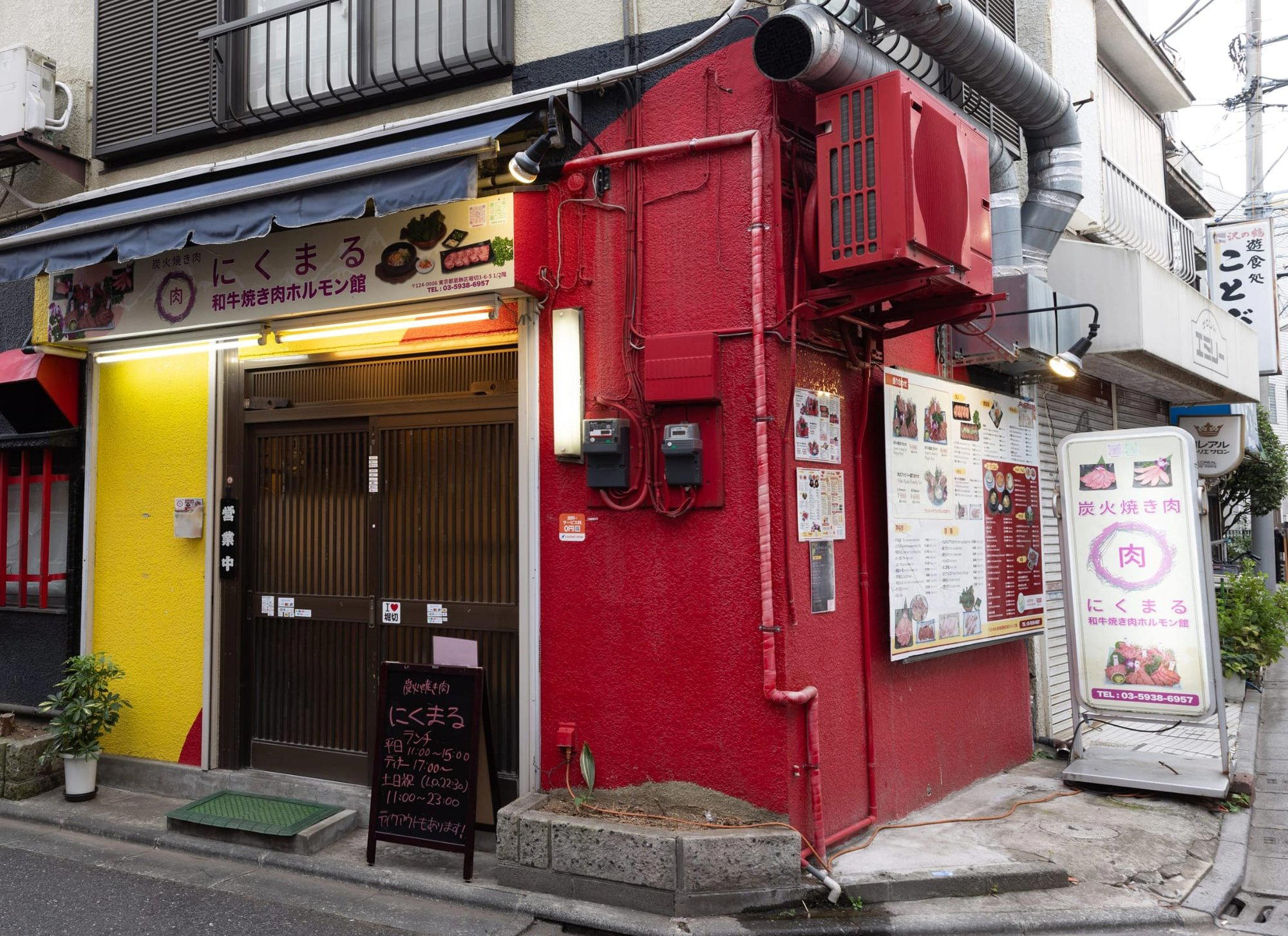 炭火和牛焼き肉にくまるホルモン館 restaurant in Tokyo, Japan